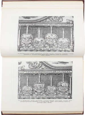 Данилевский В.В. Русская техническая литература первой четверти XVIII века. М.; Л., 1954.